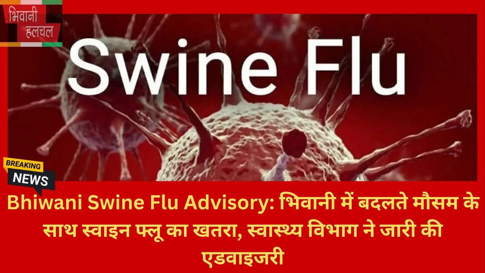 भिवानी ताजा समाचार