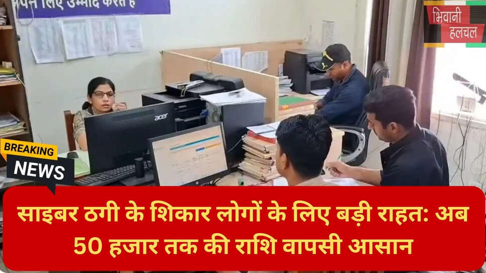साइबर क्राइम रिस्टोरेशन