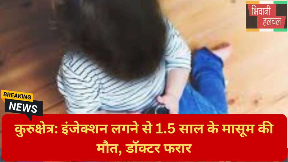 गलत इलाज से बच्चे की मौत