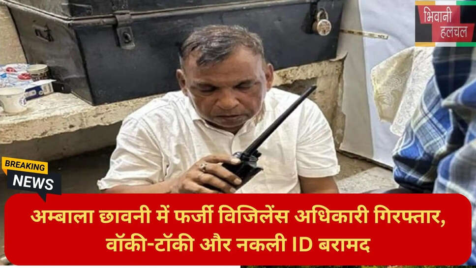 अम्बाला समाचार