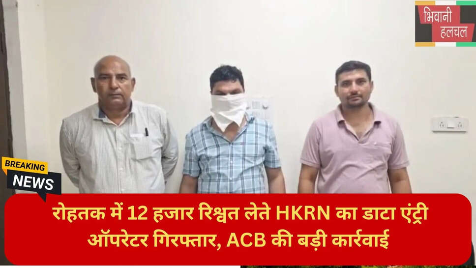 रोहतक क्राइम न्यूज