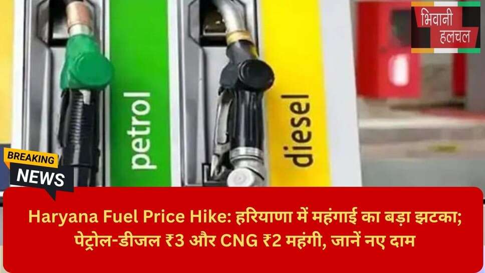 Haryana Petroleum Dealers Association Statement