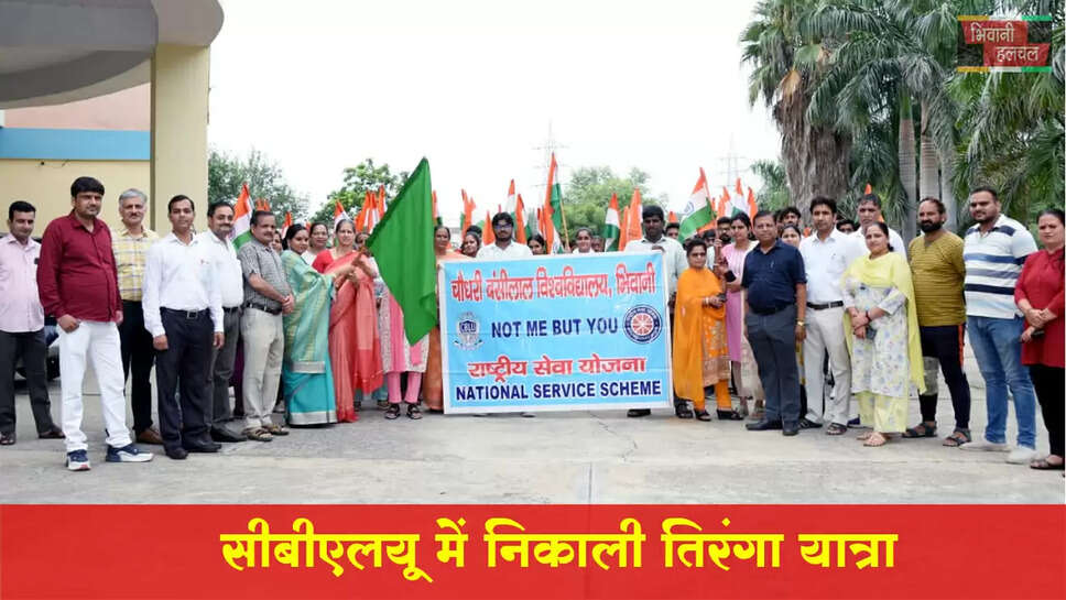 चौधरी बंसीलाल विश्वविद्यालय के एनएसएस स्वयं सेवकों ने निकली तिरंगा यात्रा 