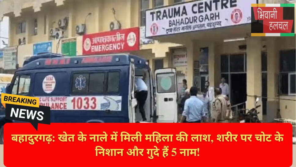 हरियाणा क्राइम 2026