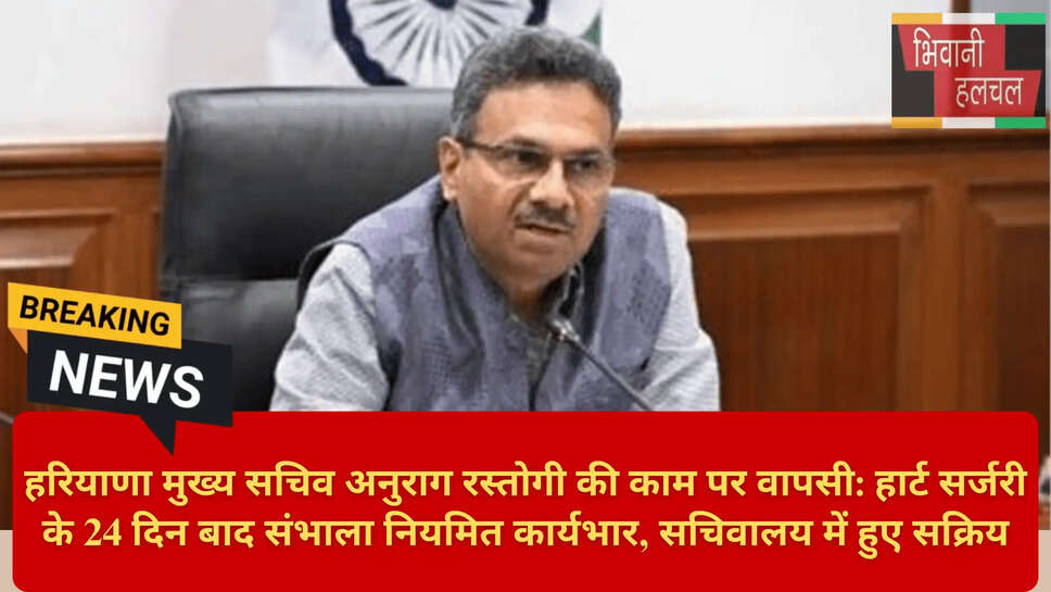 हरियाणा सिविल सचिवालय चंडीगढ़