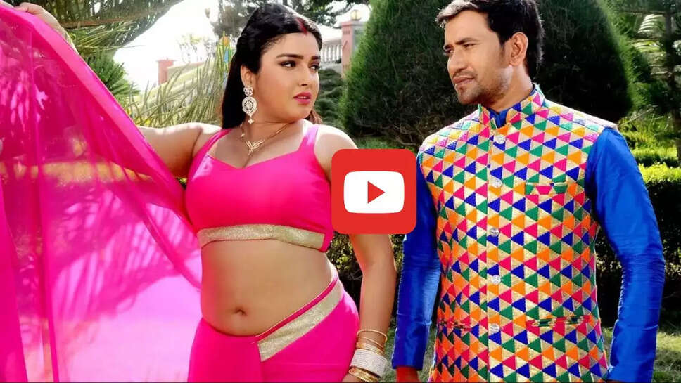 साड़ी का पल्लू गिरा आम्रपाली ने निरहुआ को बनाया दीवाना, देखें रोमांटिक Video