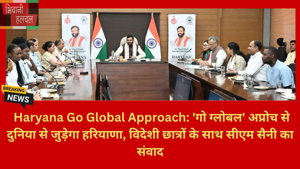 यूके पढ़ाई के अवसर हरियाणा