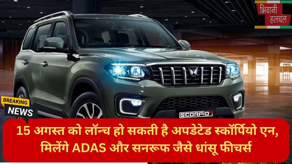 ऑटोमोबाइल समाचार हिंदी