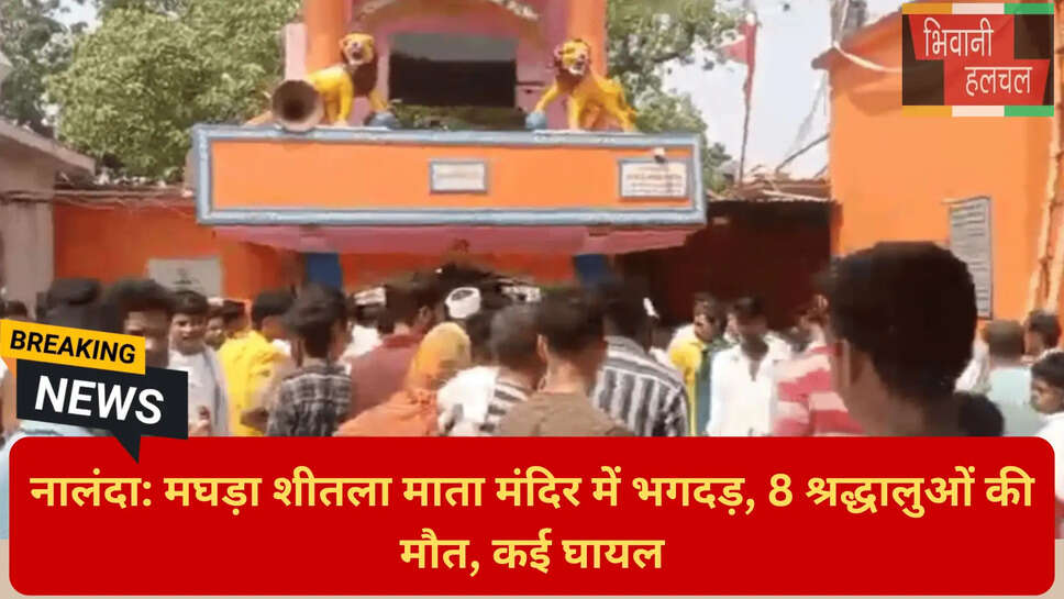 बिहार क्राइम और एक्सीडेंट न्यूज़