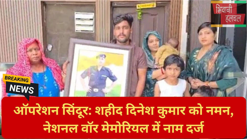पलवल के शहीद जवान