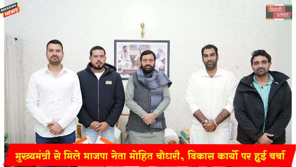 मुख्यमंत्री से मिले युवा भाजपा नेता मोहित चौधरी&nbsp;