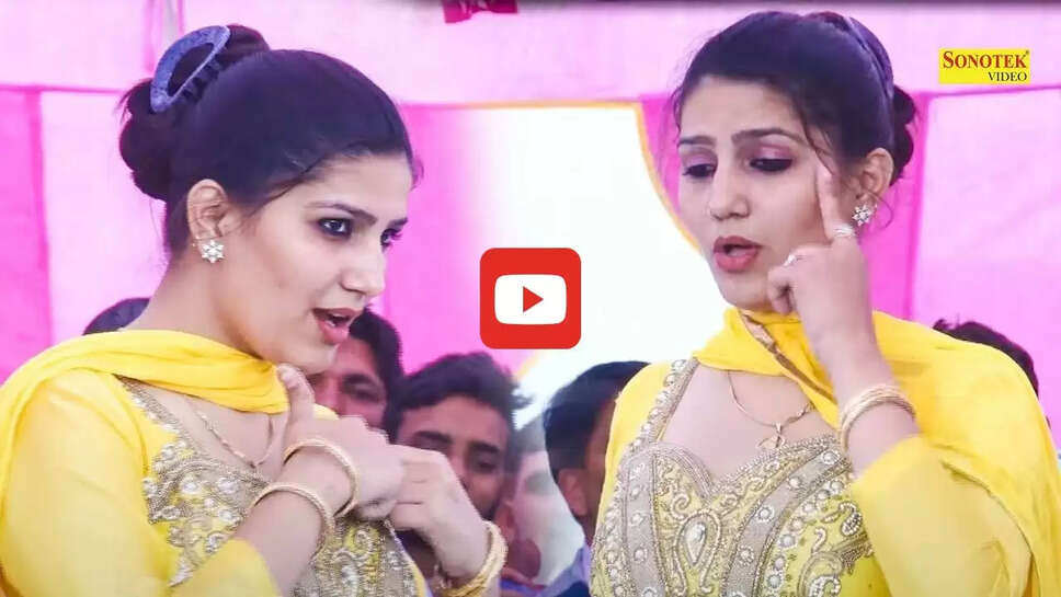 'तू चीज लाजवाब' गाने पर सपना चौधरी ने किया धांसू डांस, पब्लिक हो गई दीवानी&nbsp;
