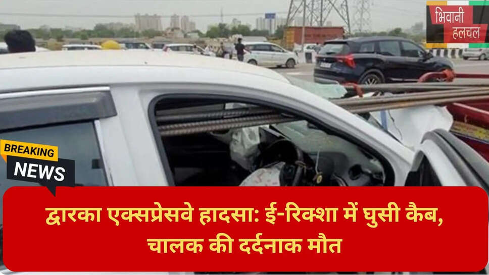सरिया लदा ई-रिक्शा हादसा