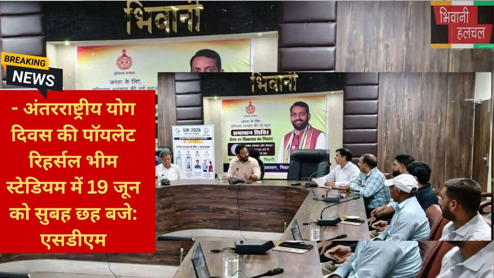 योग दिवस पंजीकरण