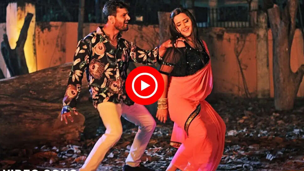 रात के अंधेरे में काजल राघवानी संग रोमांस करने लगे खेसारी लाल, आप भी देखें Video