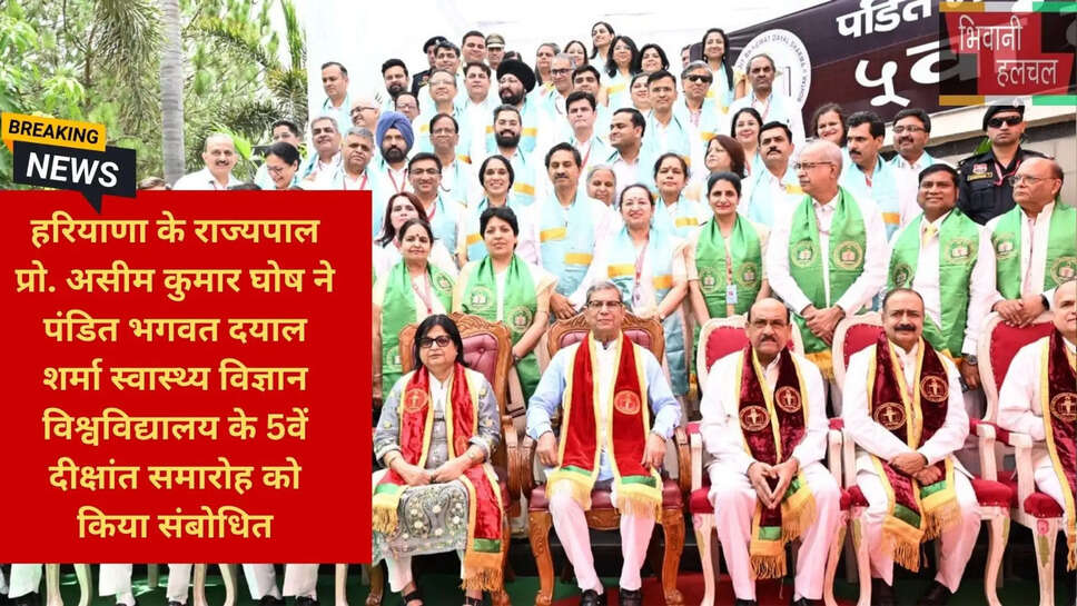 अंगदान जागरूकता अभियान हरियाणा