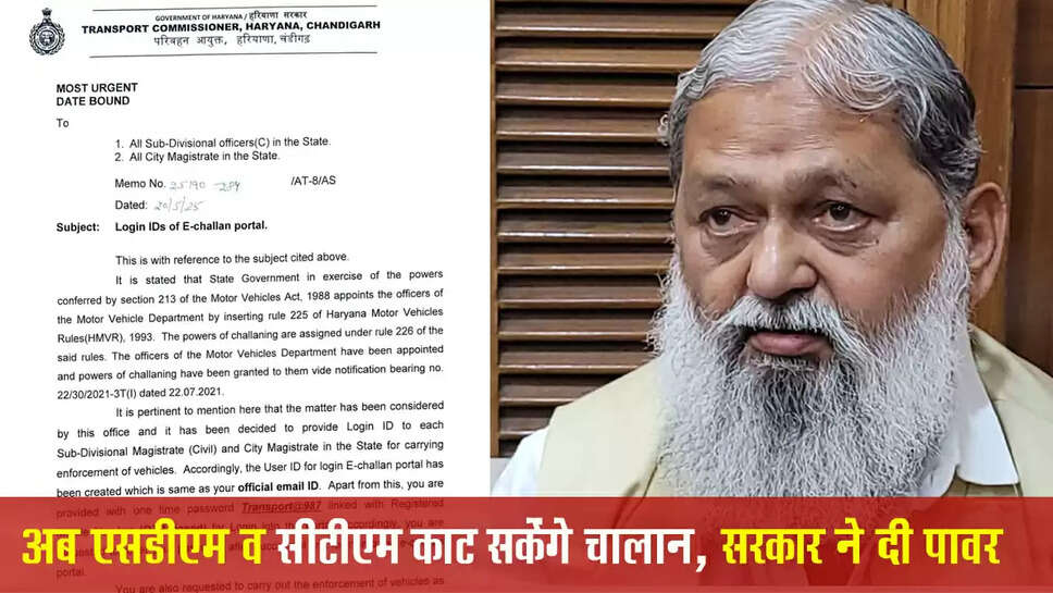 हरियाणा सरकार ने SDM-CTM को चालान की पावर दी, ओवरलोड वाहनों पर कार्रवाई होगी&nbsp;