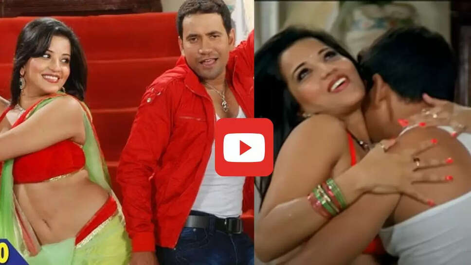 मोनालिसा को देख लट्टू हुए निरहुआ, कमर पकड़कर किया जबरदस्त रोमांस