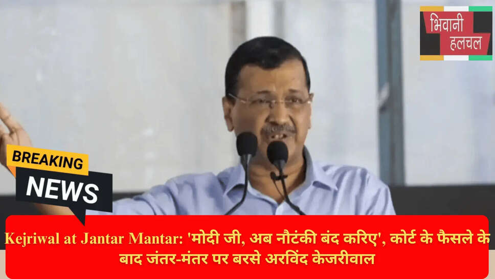 मोदी बनाम केजरीवाल