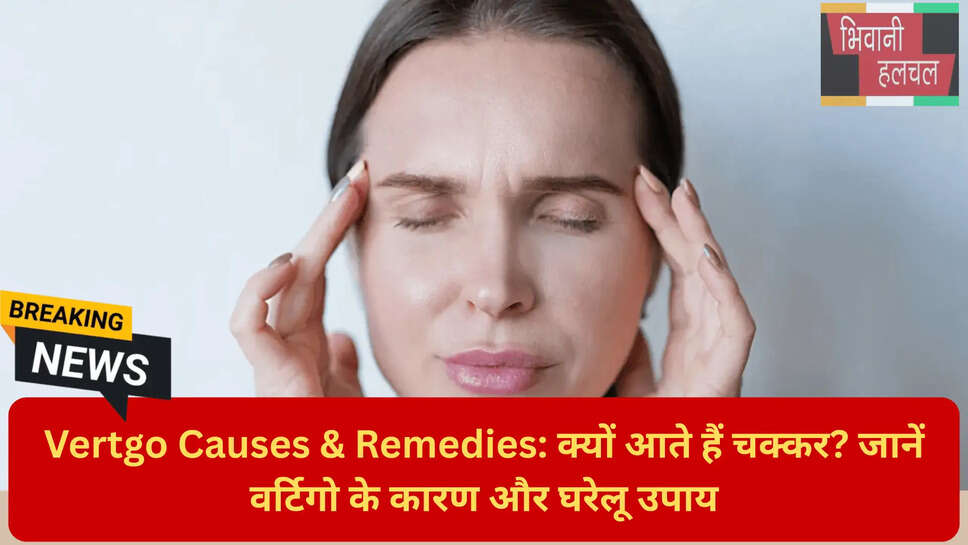 वर्टिगो के लिए अदरक के फायदे