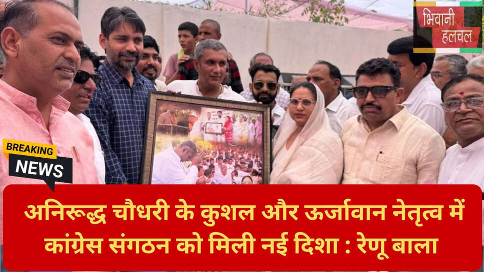 भिवानी राजनीतिक समाचार