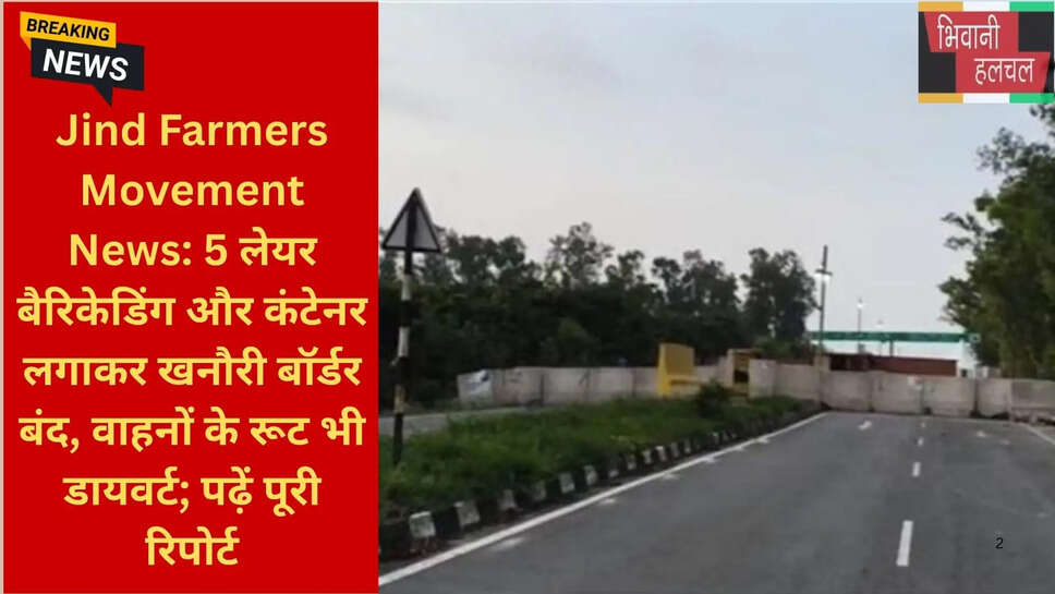 जींद पुलिस अलर्ट समाचार