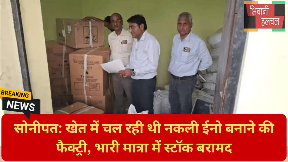 सेहत के साथ खिलवाड़