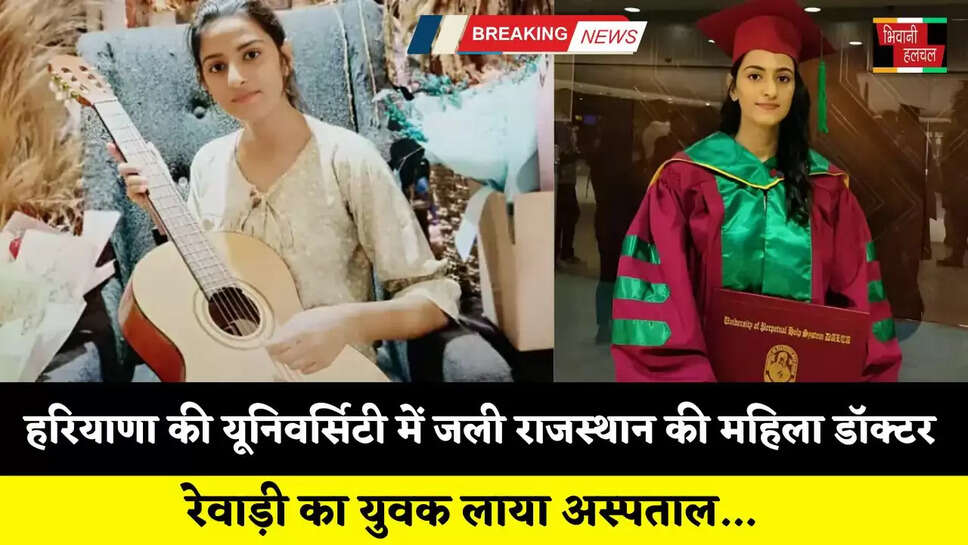 रेवाड़ी का युवक लाया अस्पताल...