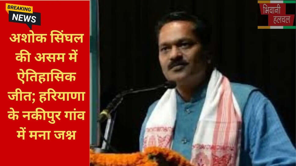ढेकियाजुली चुनाव 2026