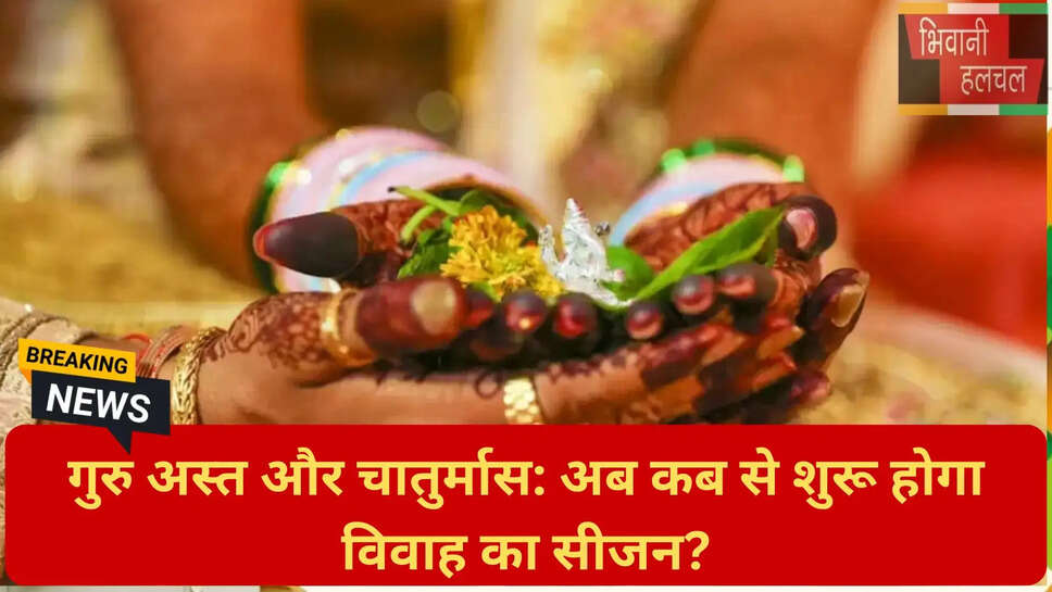 मांगलिक कार्य पर रोक
