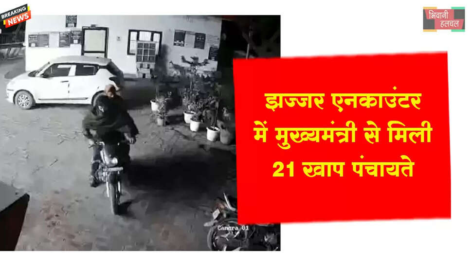 झज्जर एनकाउंटर में CM से मिली 21 खाप पंचायतें