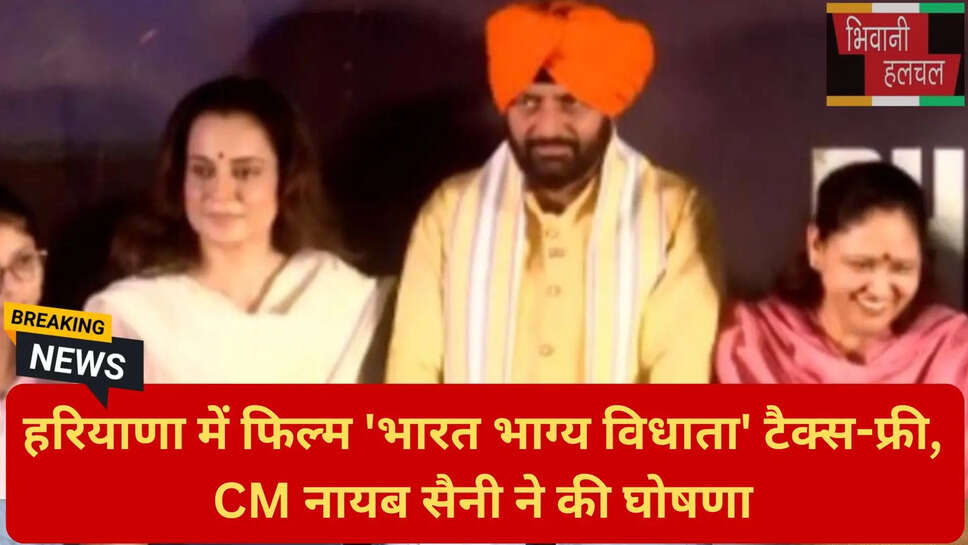 नायब सैनी घोषणा