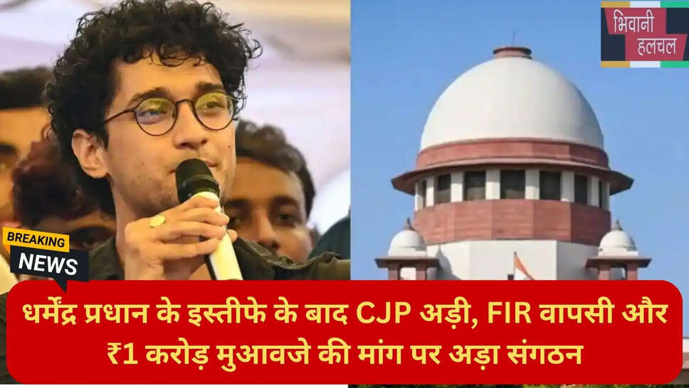 छात्र आंदोलन समाचार