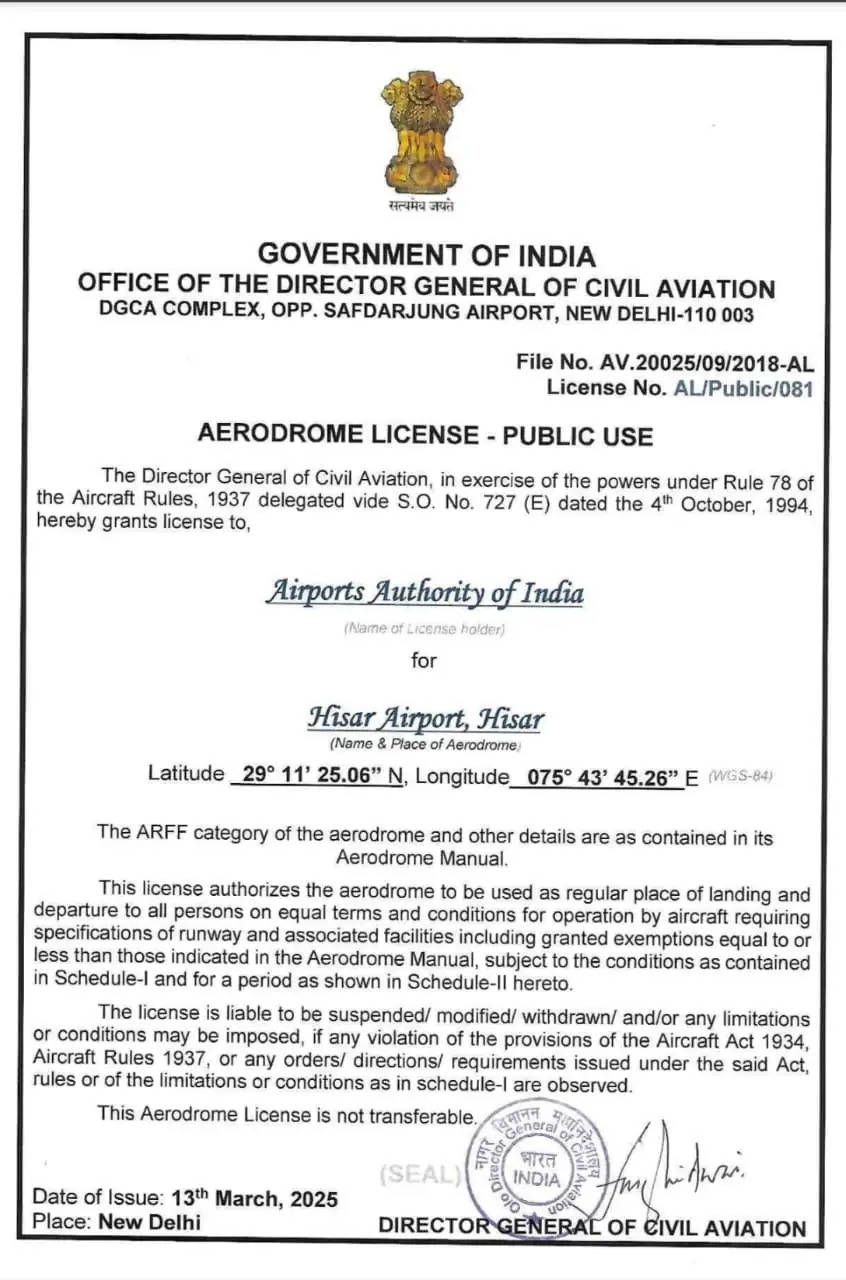  Haryana Hisar Airport: हरियाणा के पहले एयरपोर्ट को मिला लाइसेंस, इस दिन से हवाई यात्रा होगी शुरू 