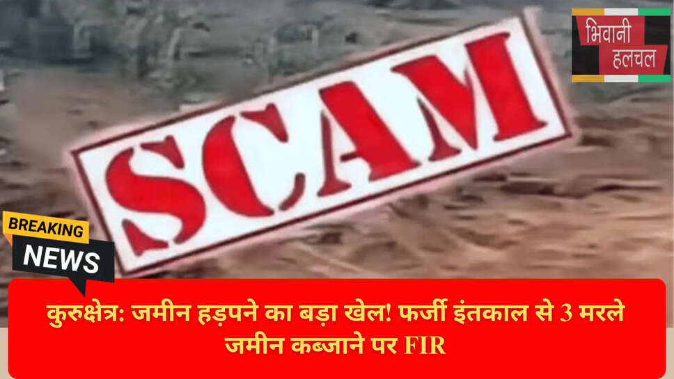 अशोक कुमार मेहता कुरुक्षेत्र