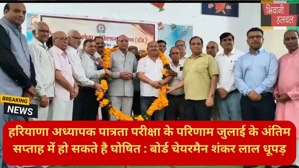 Bhiwani board news