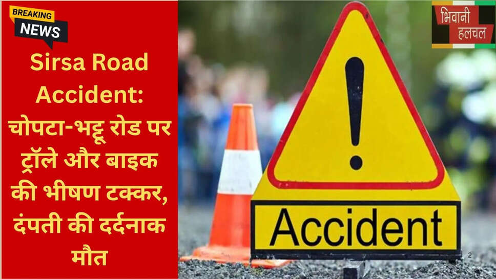सिरसा क्राइम न्यूज