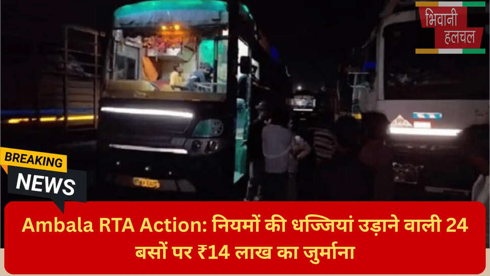 अंबाला लेटेस्ट न्यूज़