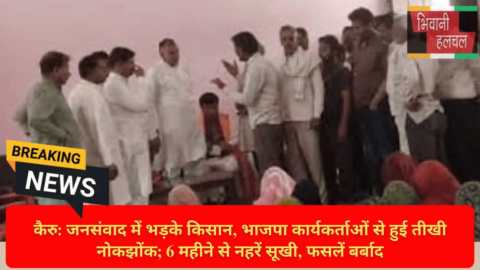 किसानों का प्रदर्शन