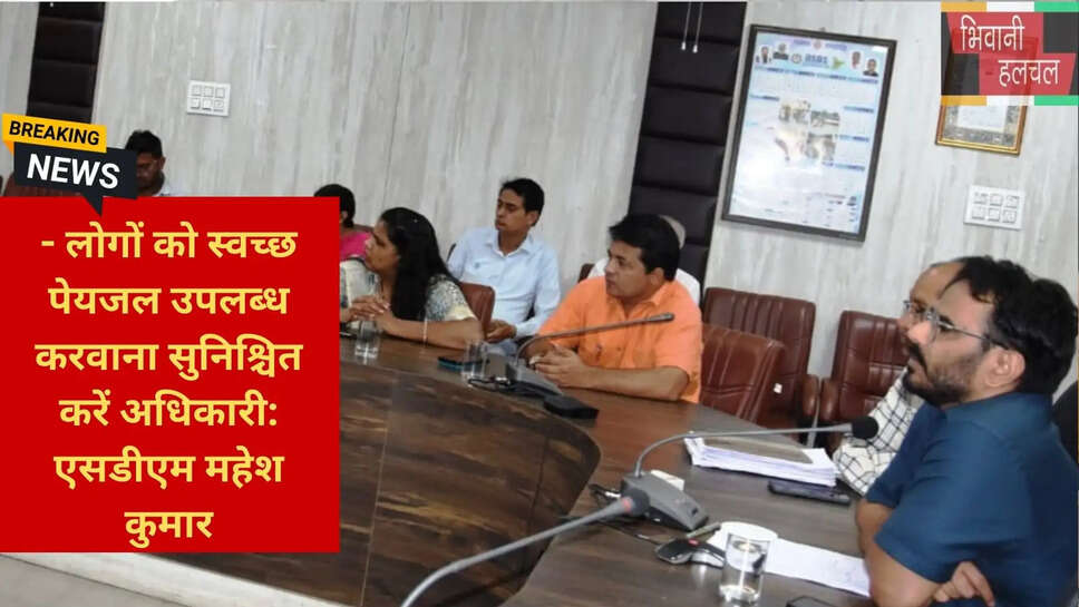 जनसुनवाई कार्यक्रम भिवानी।