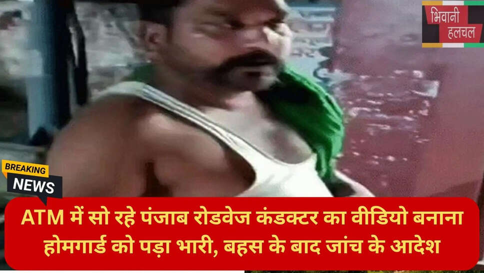 हरियाणा क्राइम न्यूज