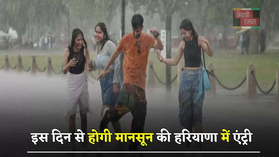 राजस्थान की बॉर्डर तक पहुंचा मानसून, इस दिन से होगी हरियाणा में एंट्री&nbsp;