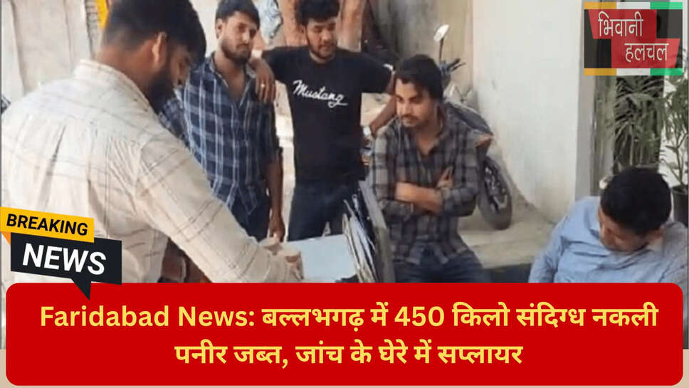 बल्लभगढ़ बस अड्डा चौकी