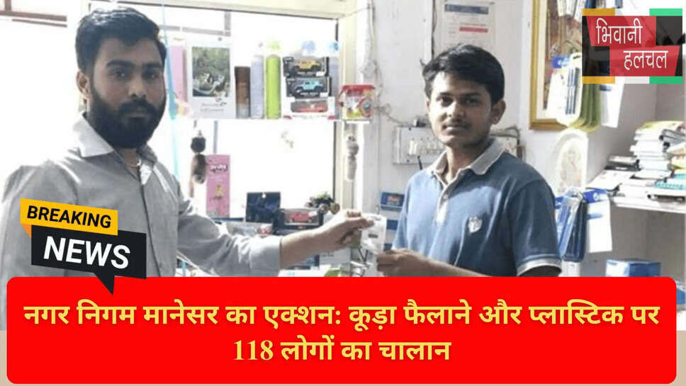 अवैध मीट दुकान चालान हरियाणा