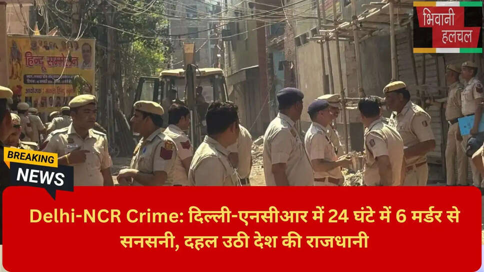 ईकोटेक 3 दीपक नागर मर्डर