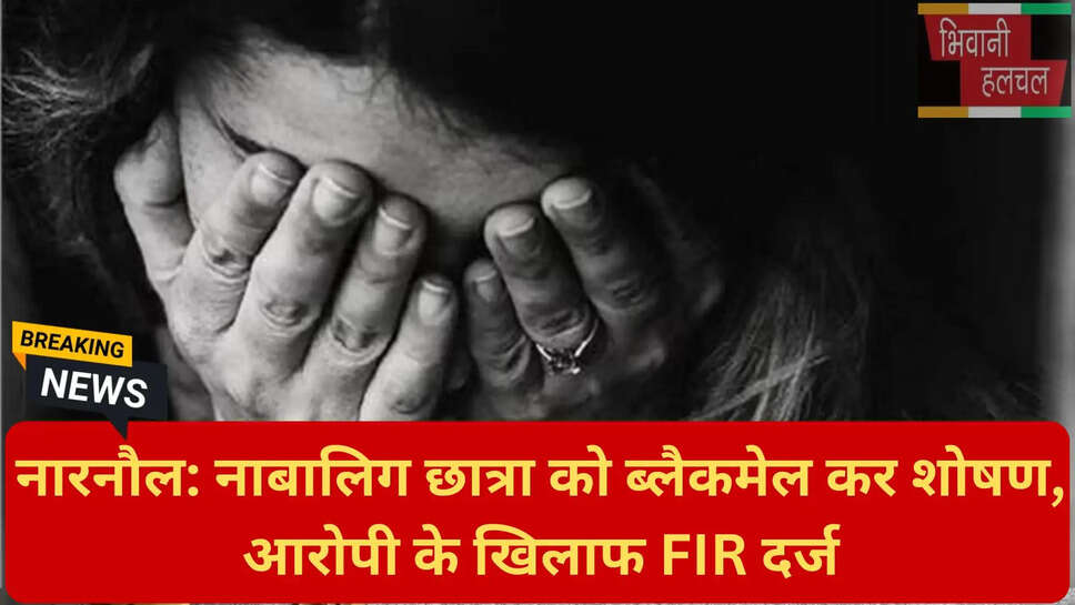 छात्रा के साथ दुर्व्यवहार मामला