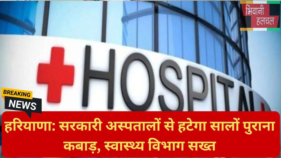डीजीएचएस स्वास्थ्य विभाग