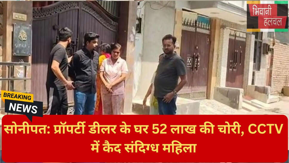 सिविल लाइन थाना सोनीपत