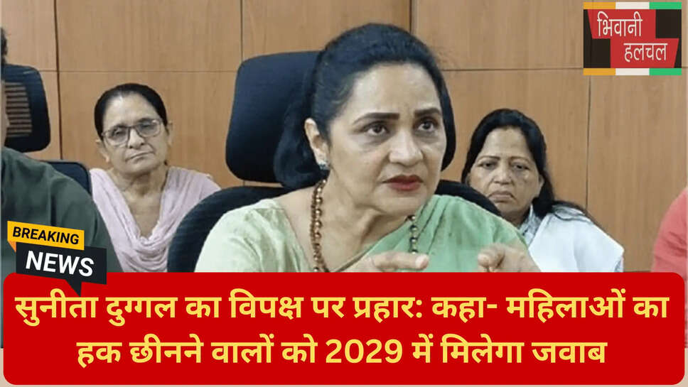 हरियाणा राजनीति समाचार