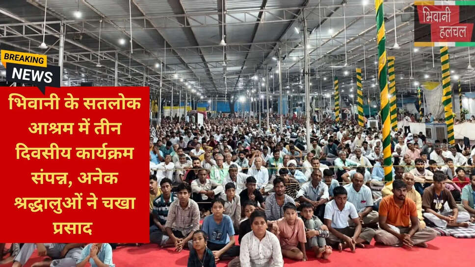 भिवानी धार्मिक आयोजन